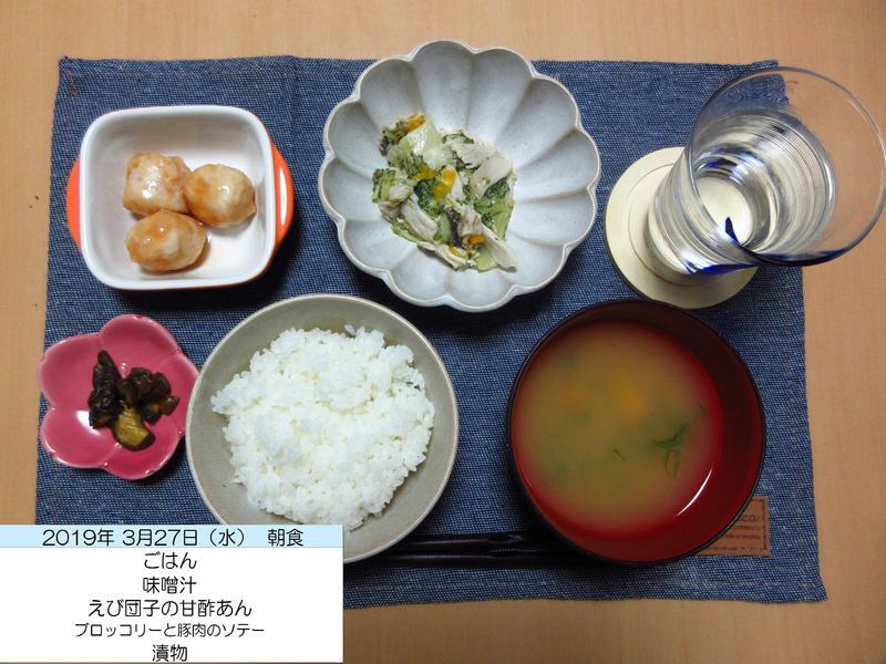 20190327a.JPG