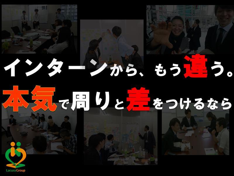 サマーインターンシップ_イメージ画像２.jpg